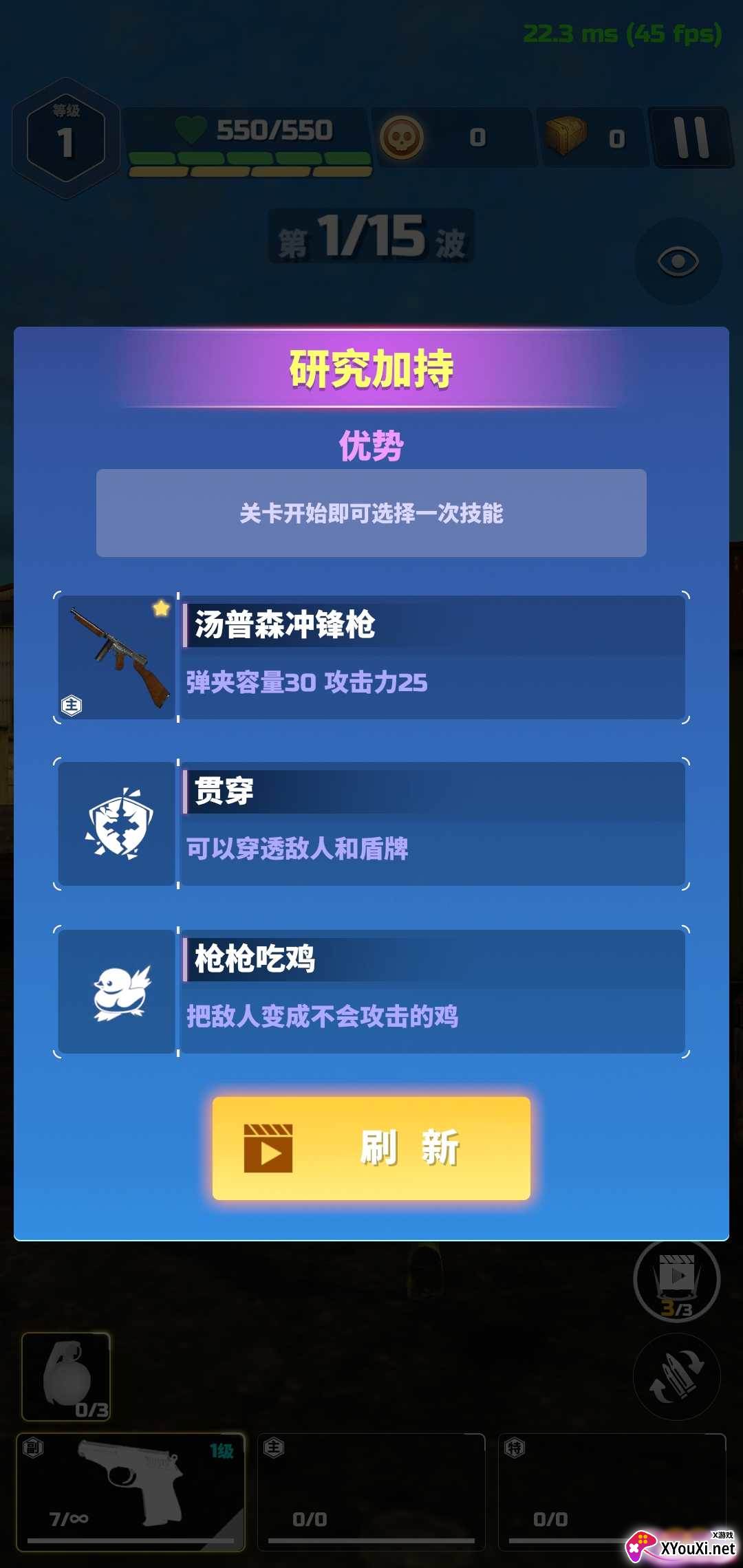 Sniper Action狙击手(无限钻石)截图