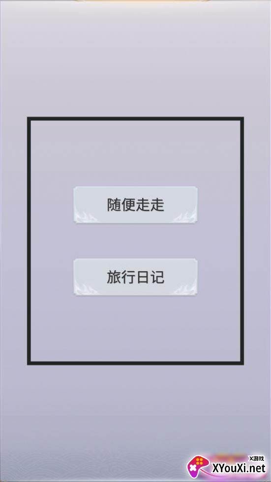 拼图游记截图