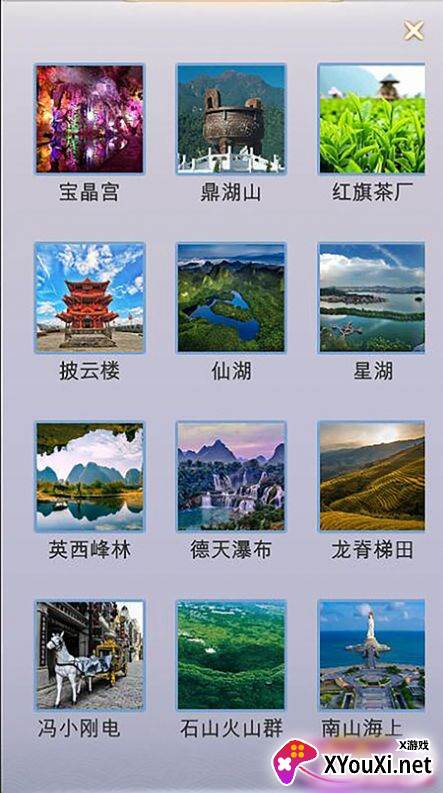 拼图游记截图