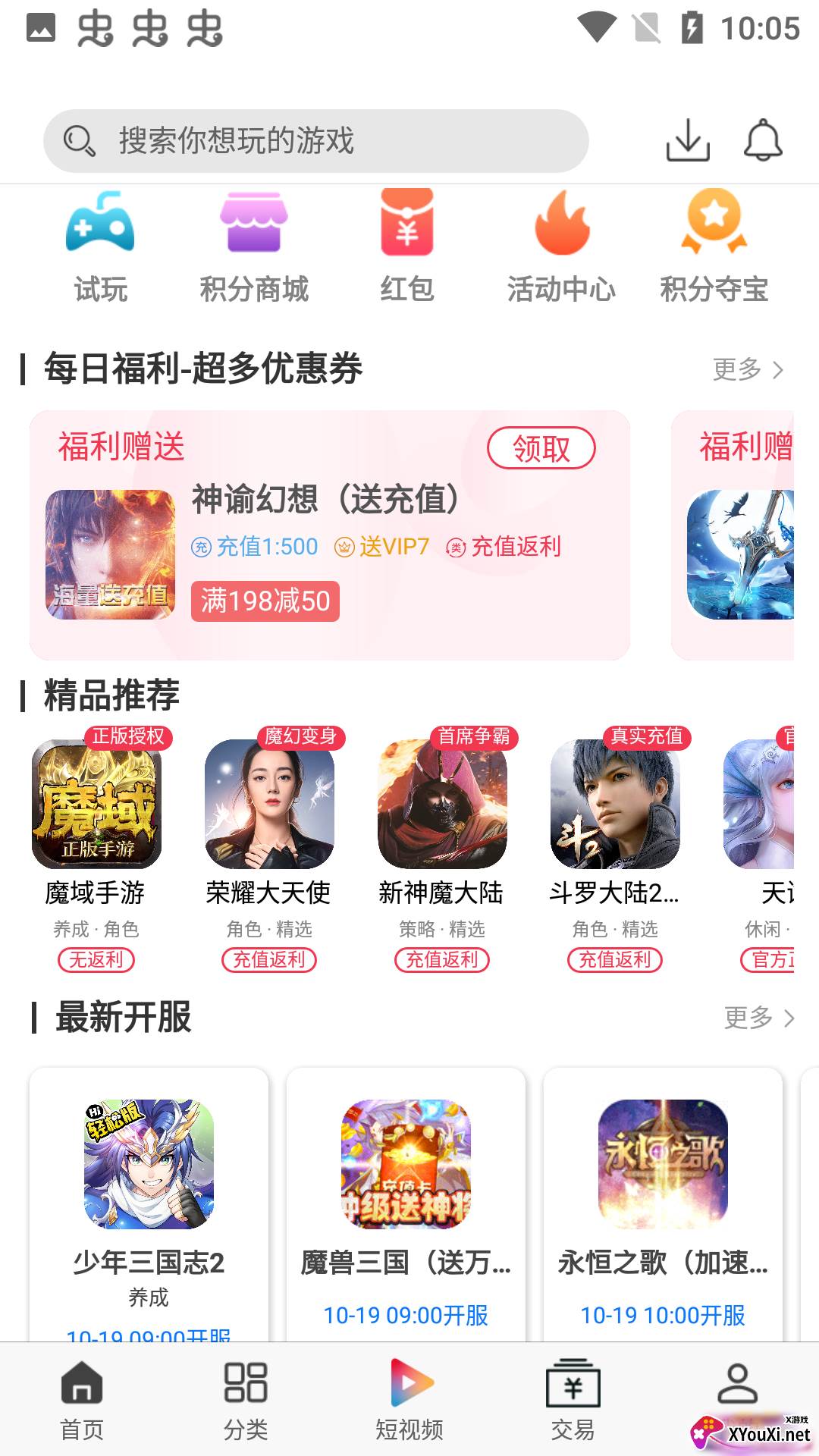 熊猫互娱平台截图