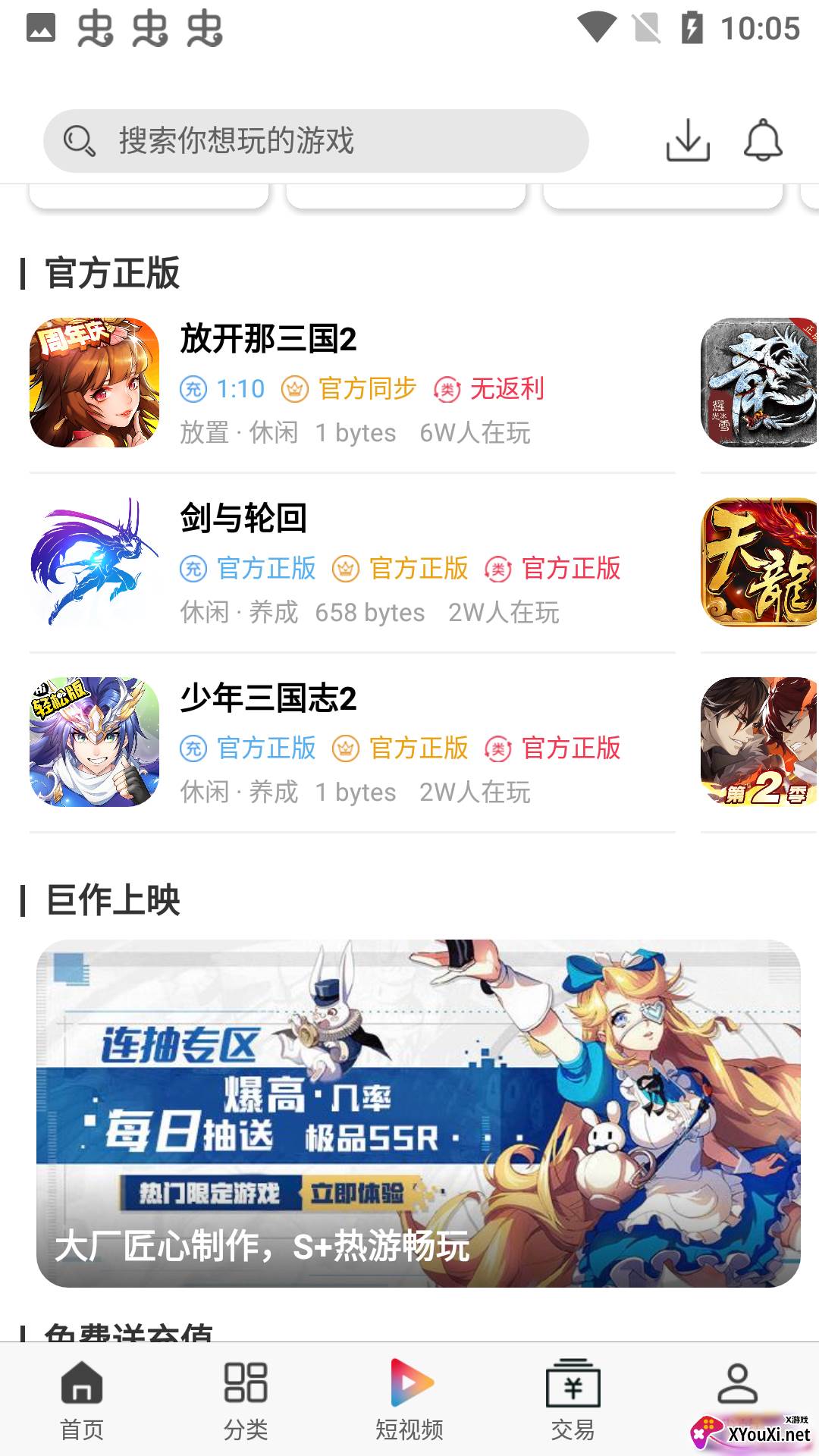 熊猫互娱平台截图