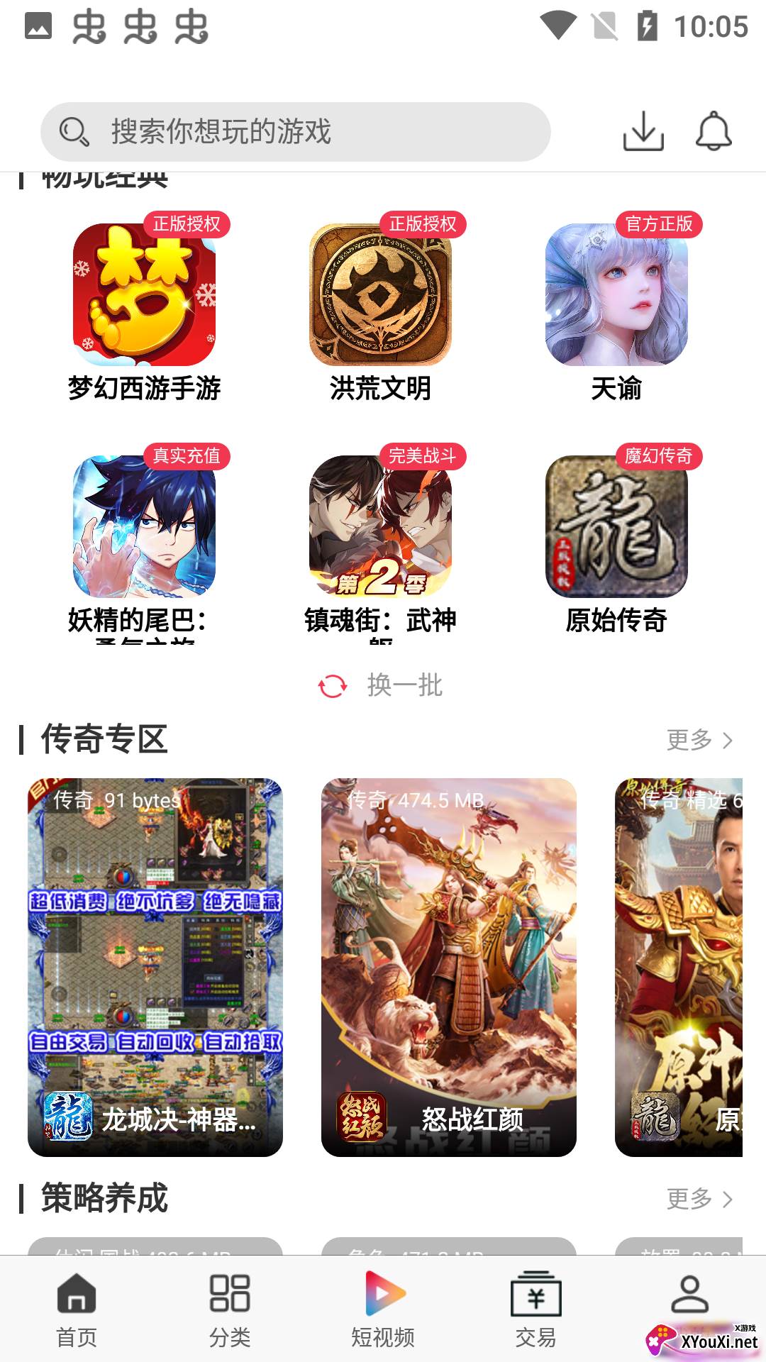 熊猫互娱平台截图