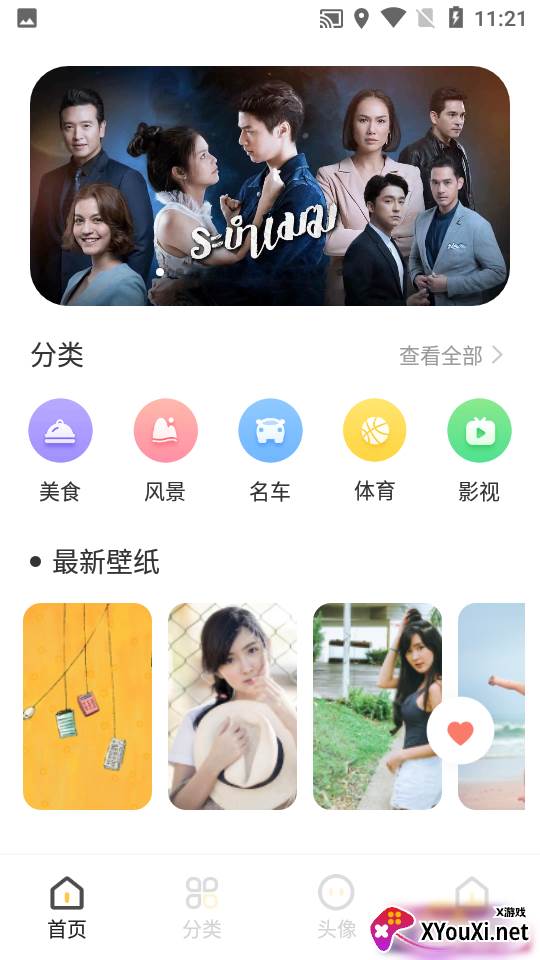 元气主题壁纸截图