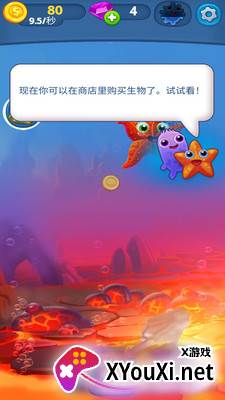 细胞进化截图