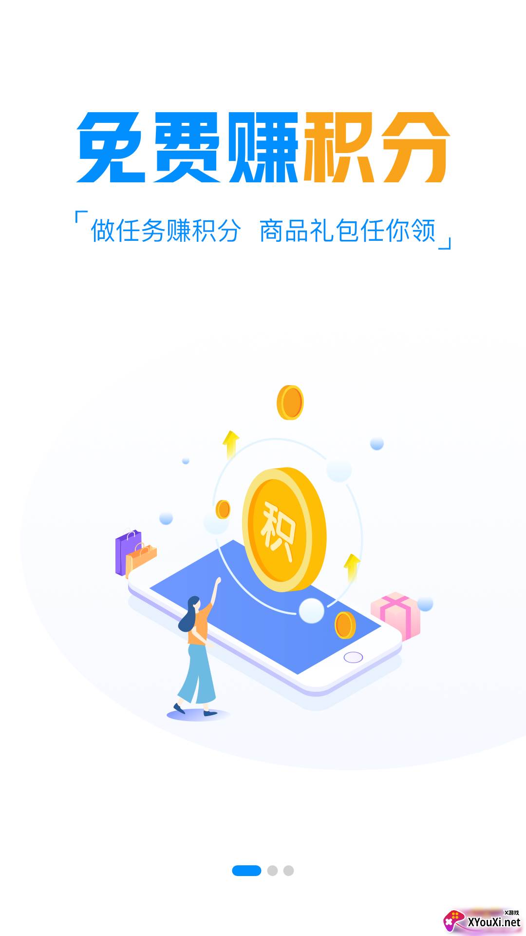 新晨酷娱(游戏盒子)截图