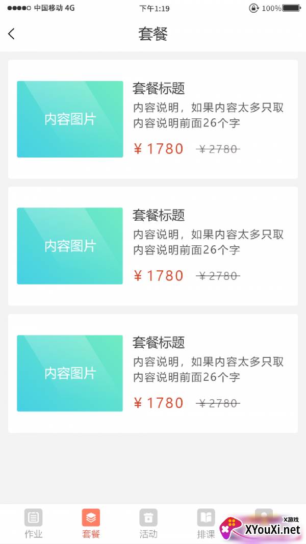 妙手倍佳学生端截图