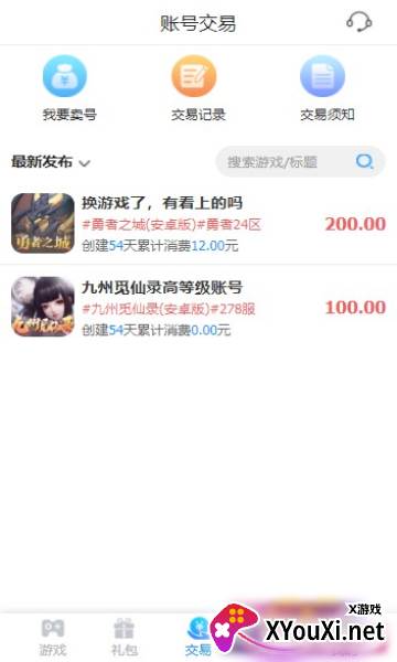 九八手游app截图