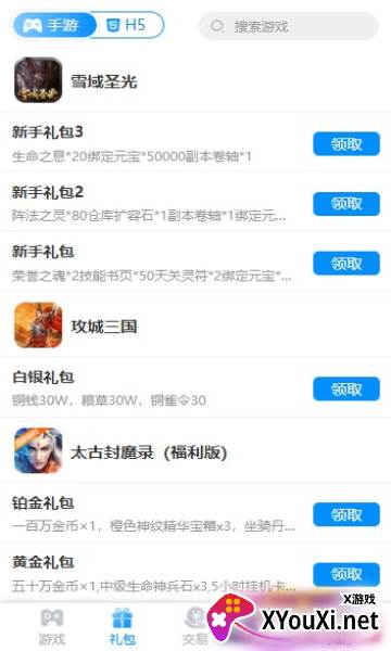 九八手游app截图
