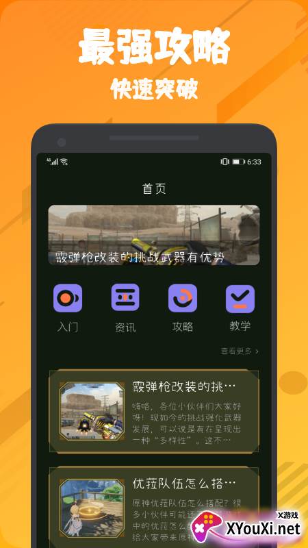 555乐园截图