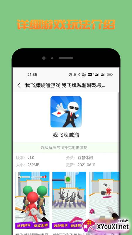 222游戏攻略截图
