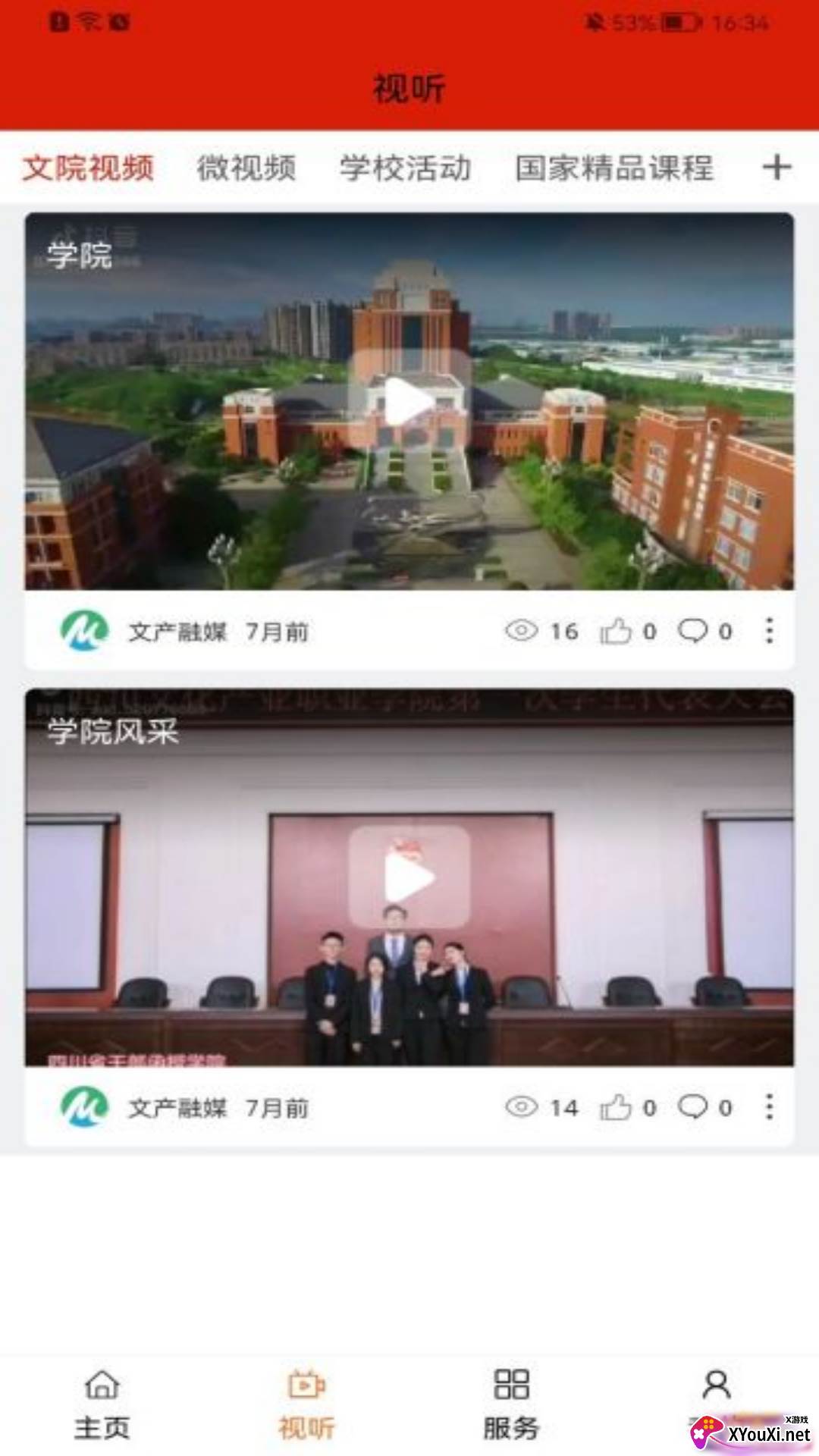文产融媒截图