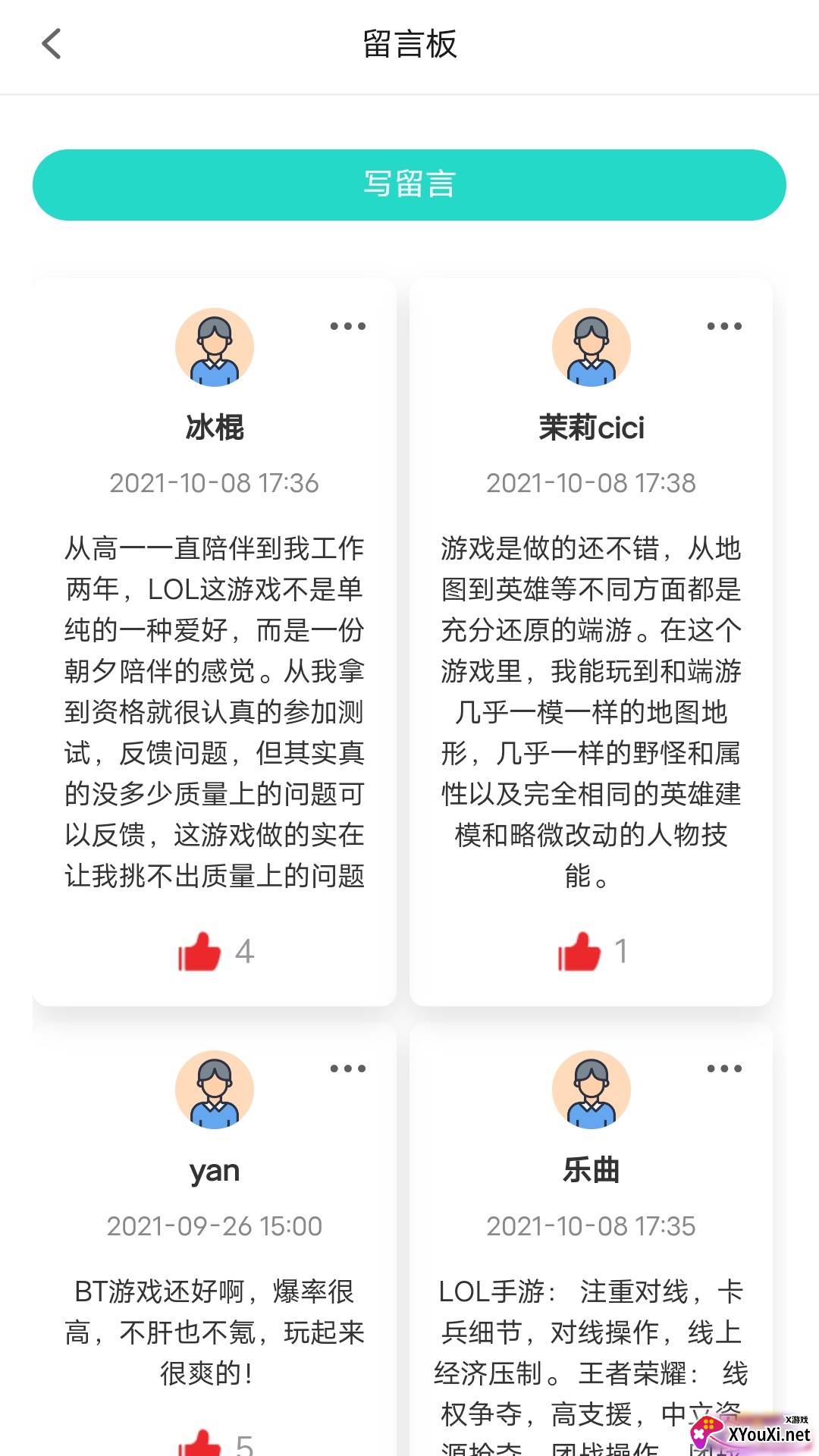 指间游戏交易平台截图