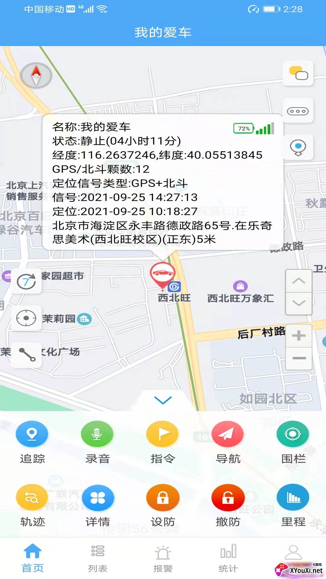 天耀在线软件截图