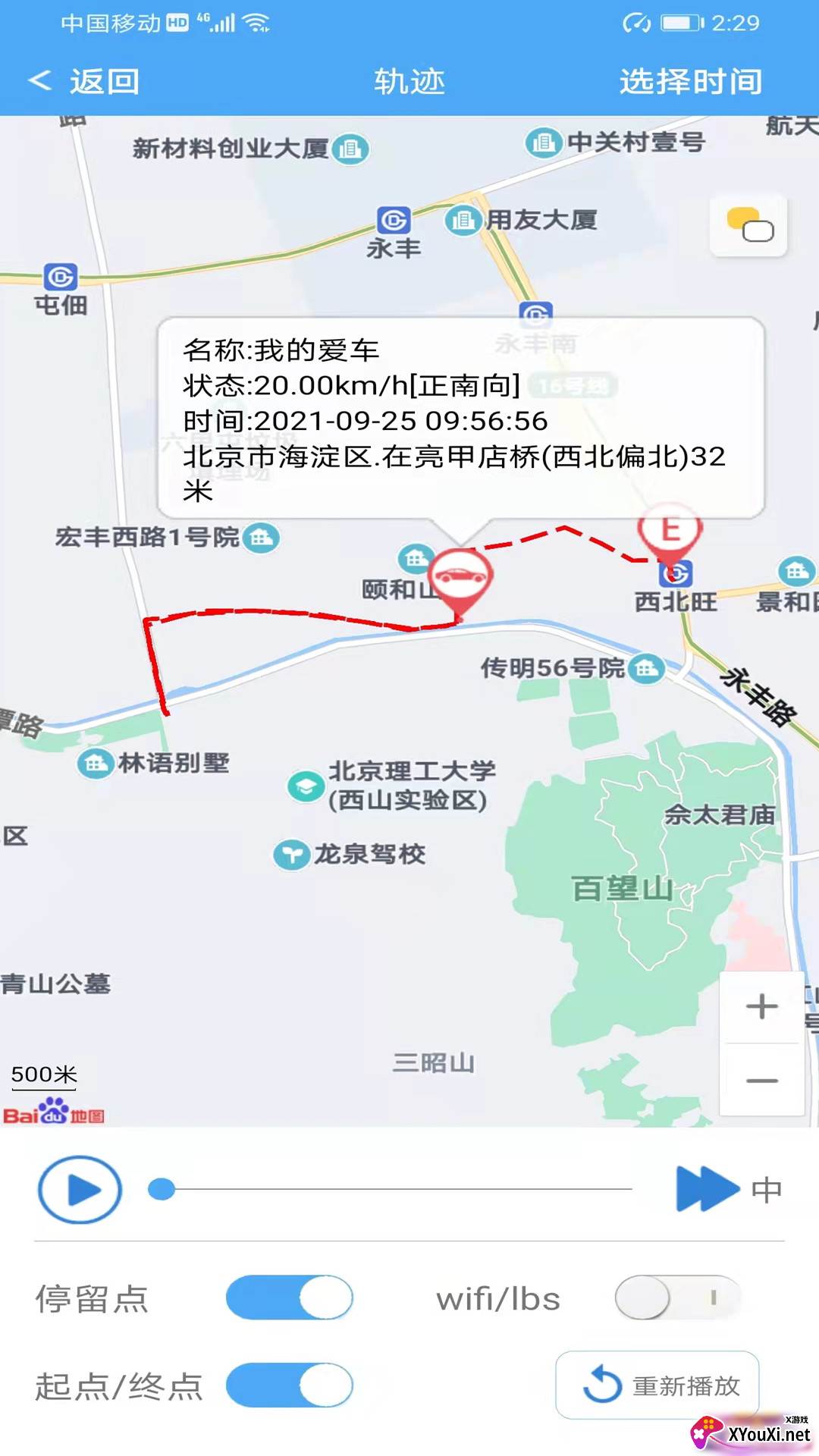 天耀在线软件截图