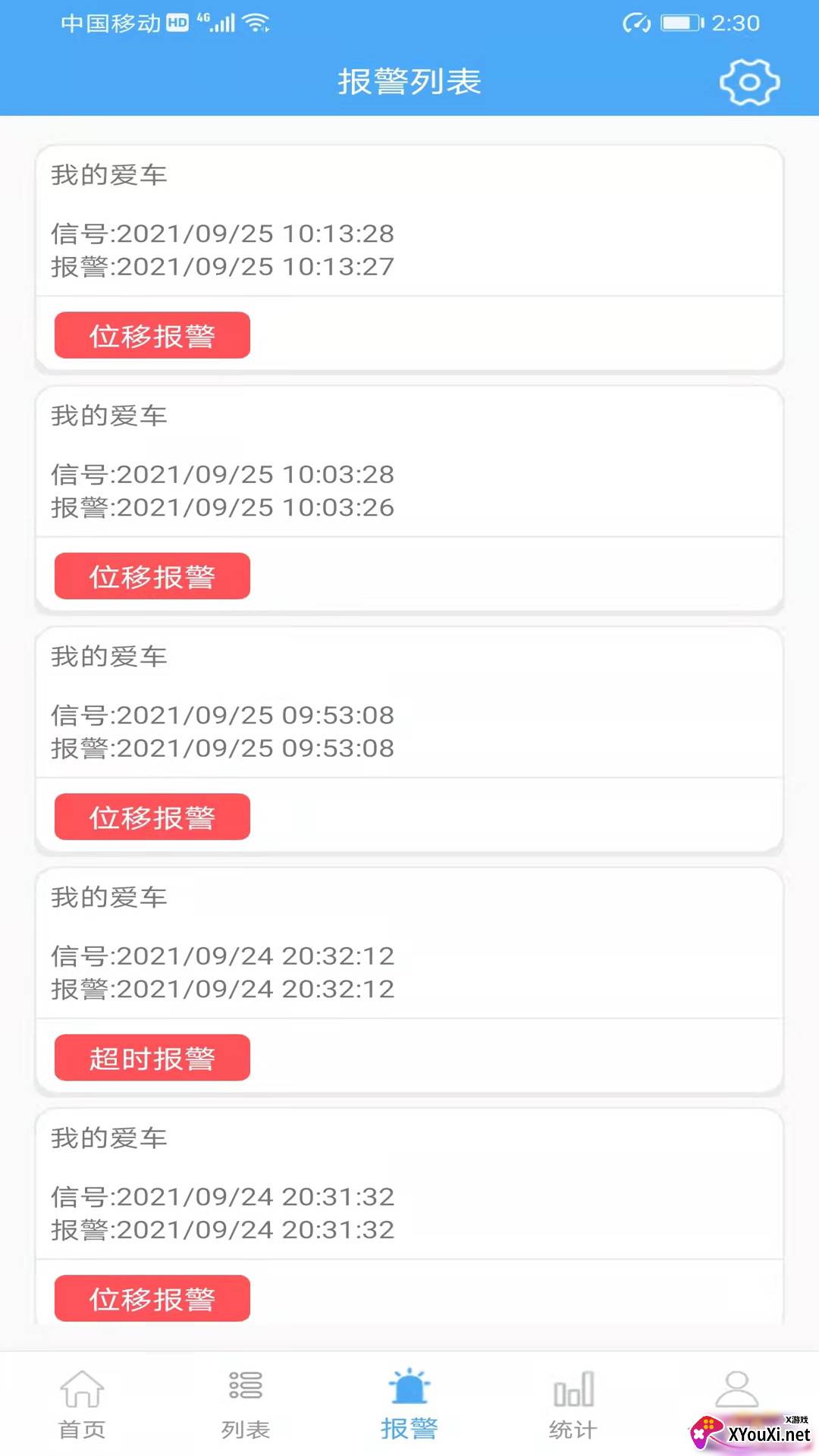 天耀在线软件截图