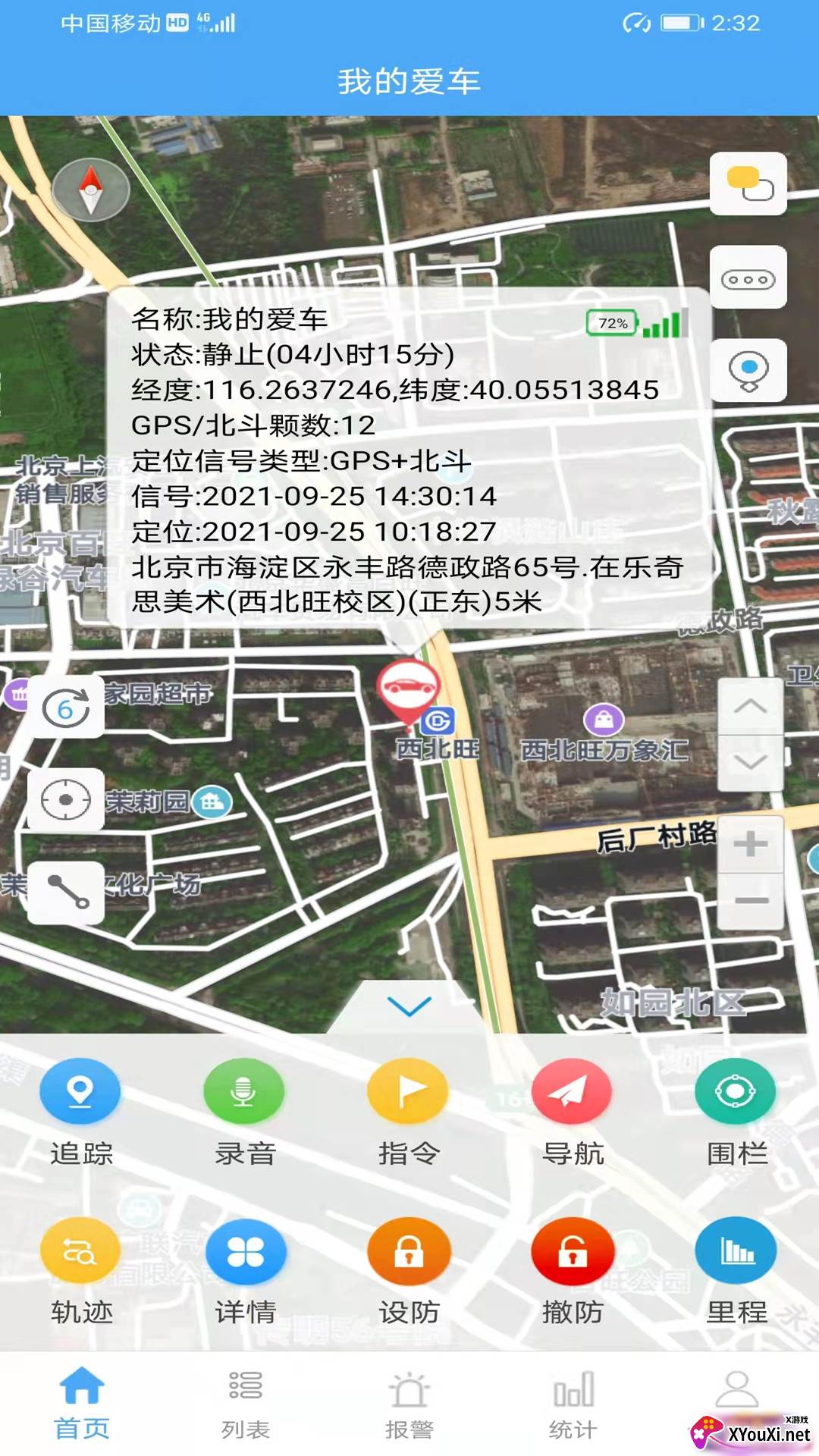 天耀在线软件截图