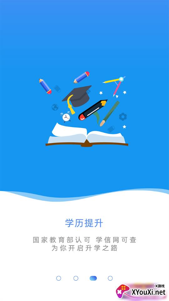 建设人力学堂截图