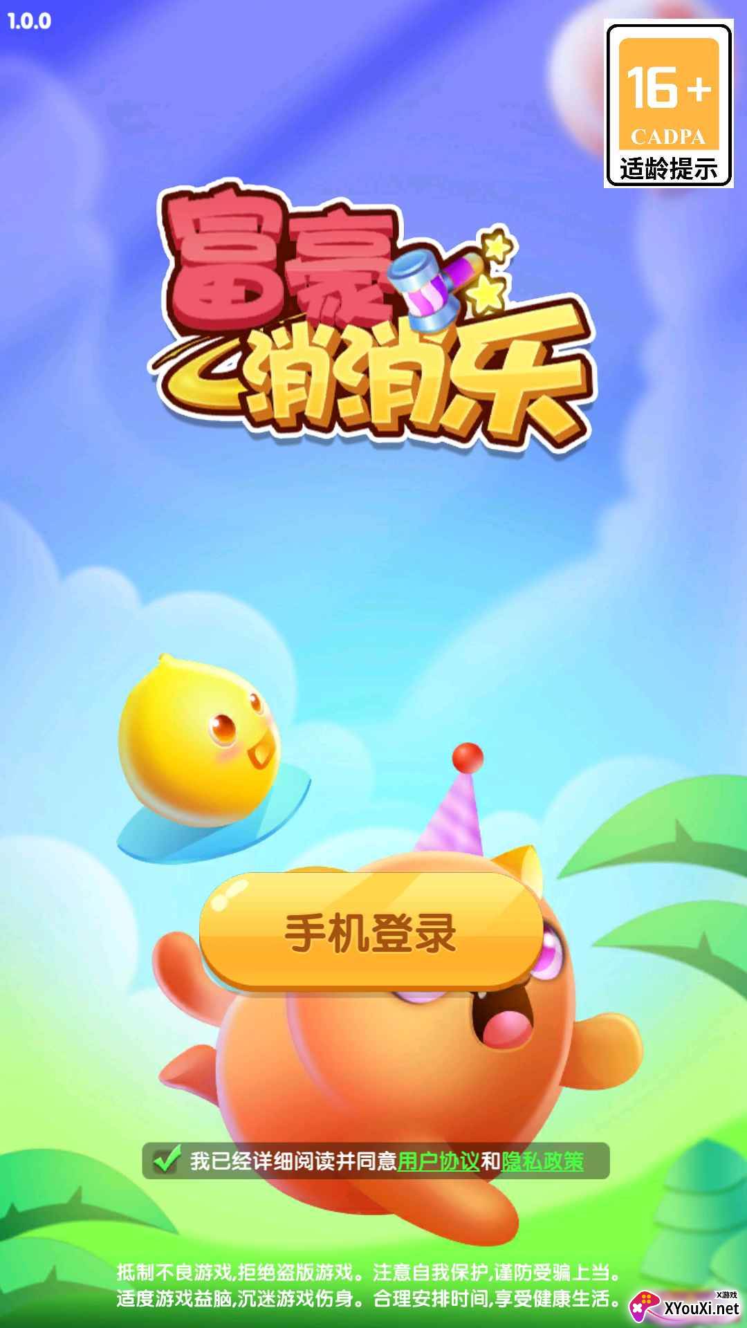 富豪消消乐2022截图
