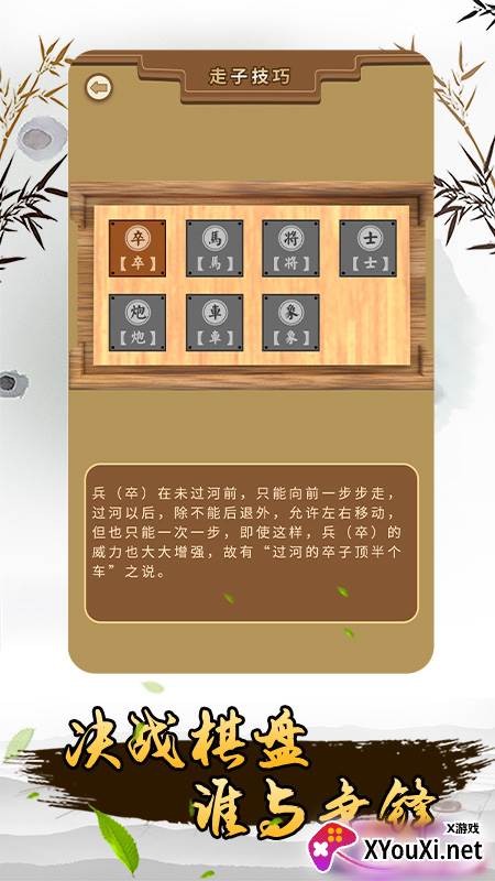 揭棋app截图