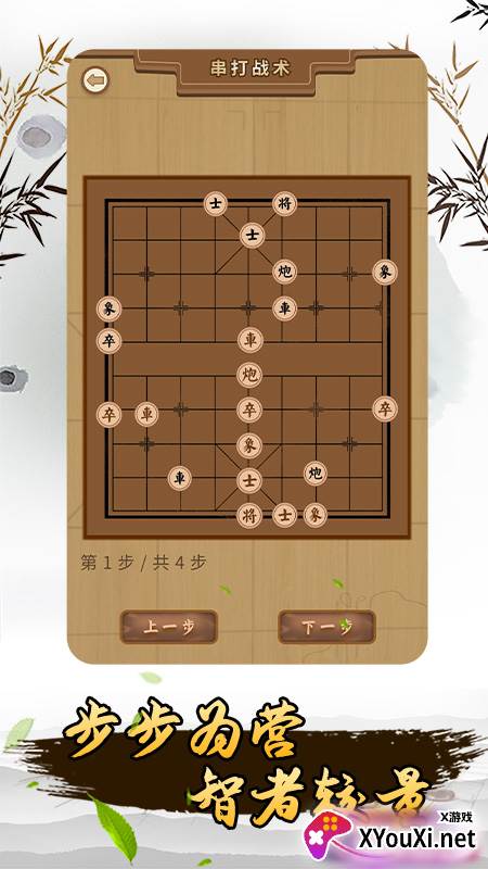 揭棋app截图