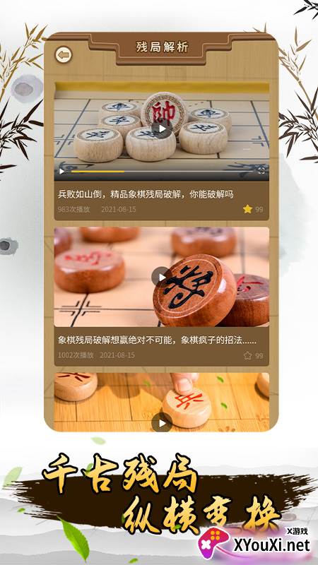 揭棋app截图