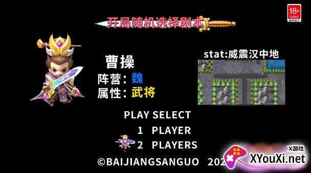 主公来推塔截图
