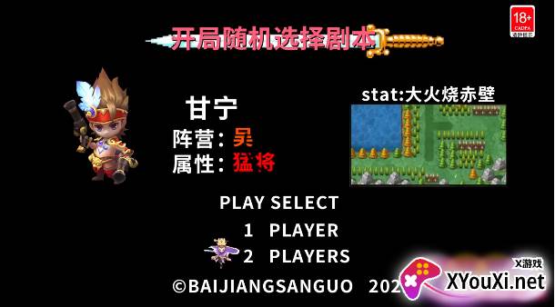 主公来推塔截图