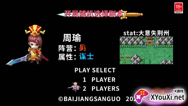主公来推塔截图