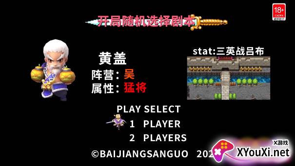 主公来推塔截图