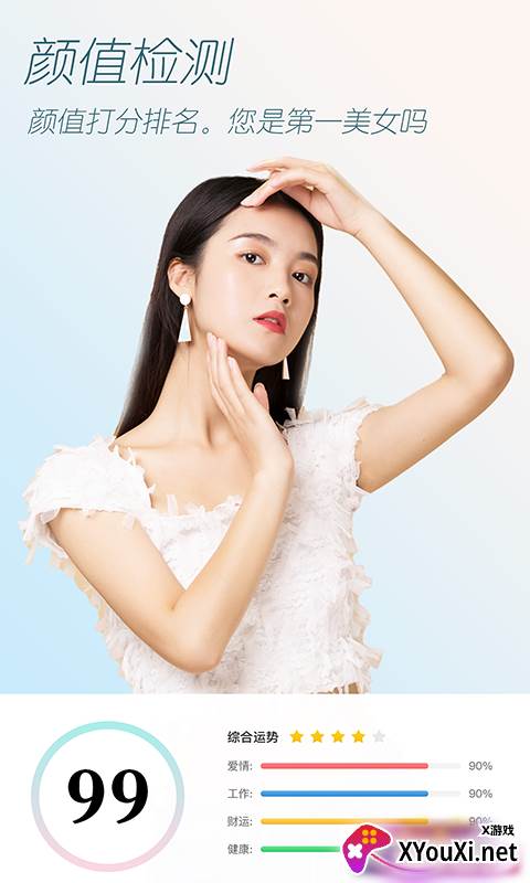 西瓜相机app截图