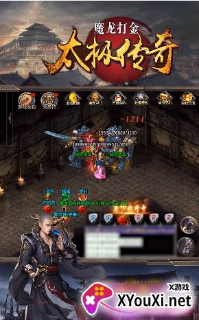 太极传奇截图