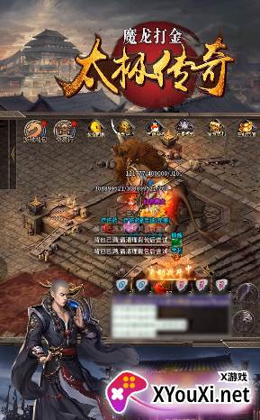 太极传奇截图