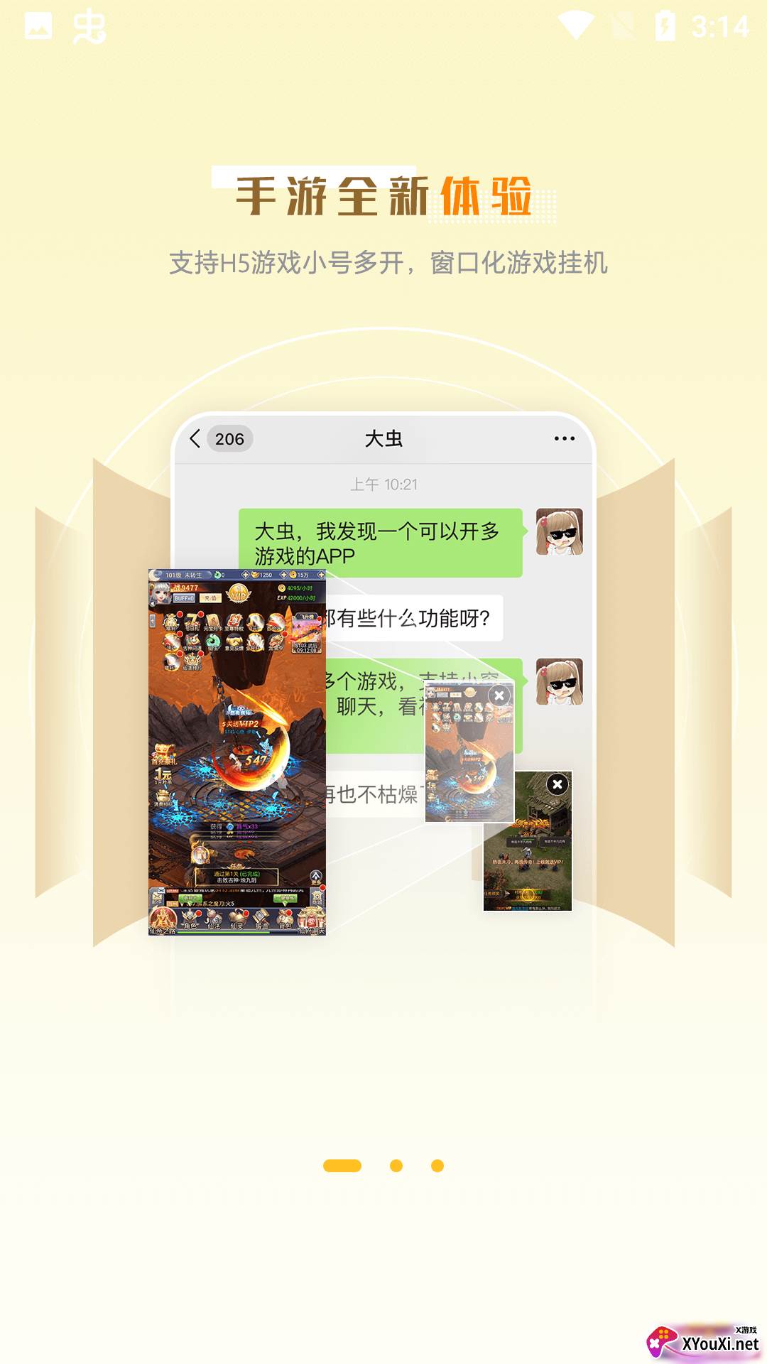 玩心部落最新版截图