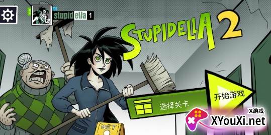 Stupidella 2(意想不到的操作)截图