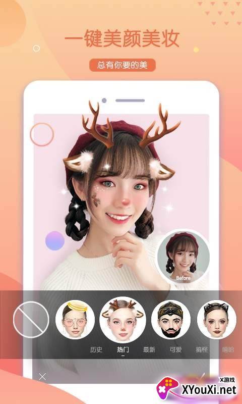 享拍相机截图
