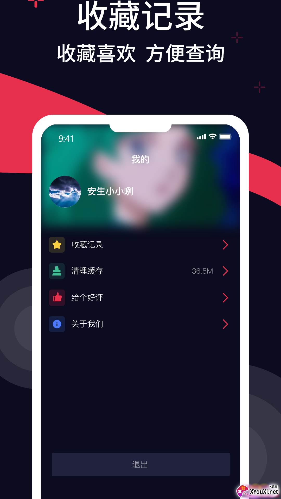 甜枣铃声截图