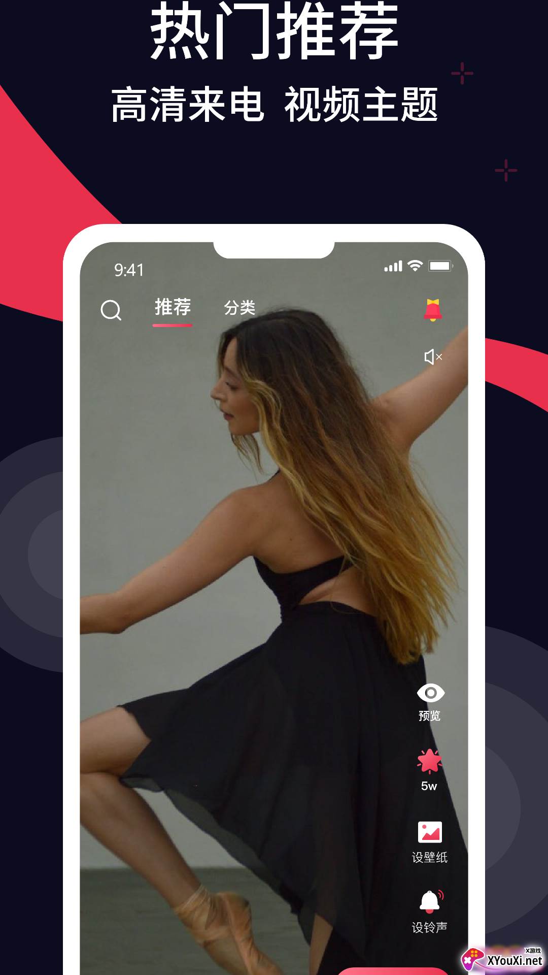 甜枣铃声截图