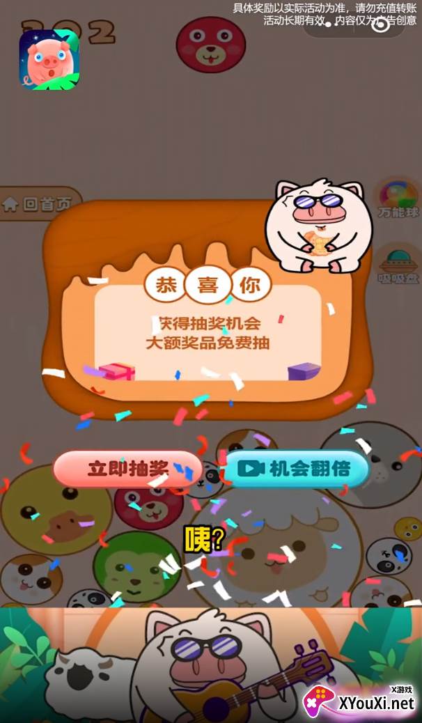猪满多截图
