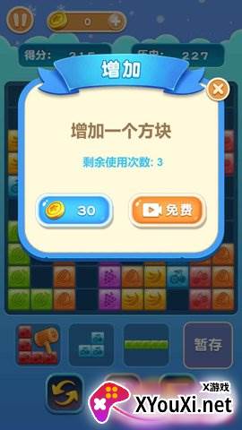 挤爆水果截图