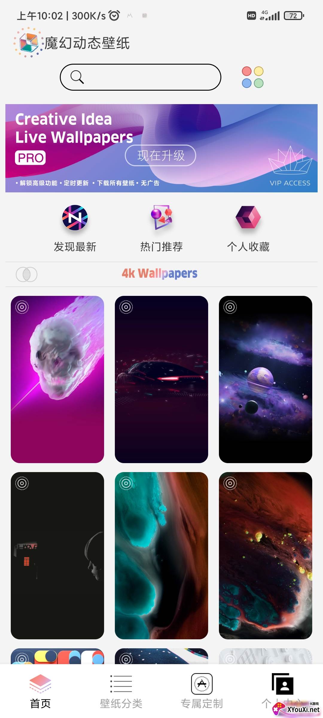 魔幻动态壁纸截图