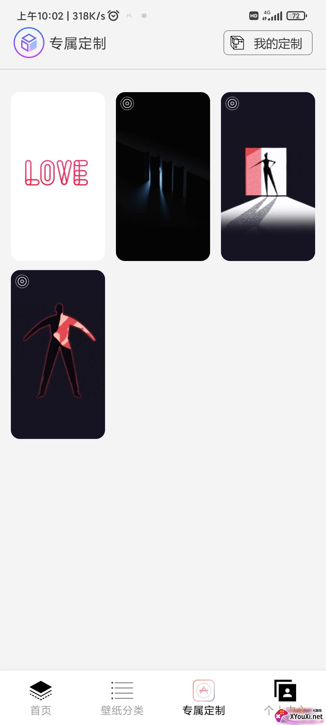 魔幻动态壁纸截图