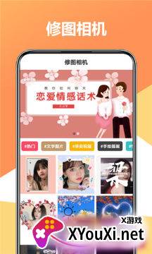 聚美修图相机截图
