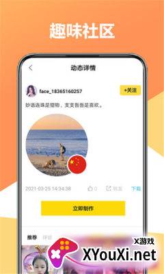 聚美修图相机截图