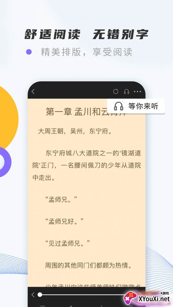 紫幽阁小说app截图