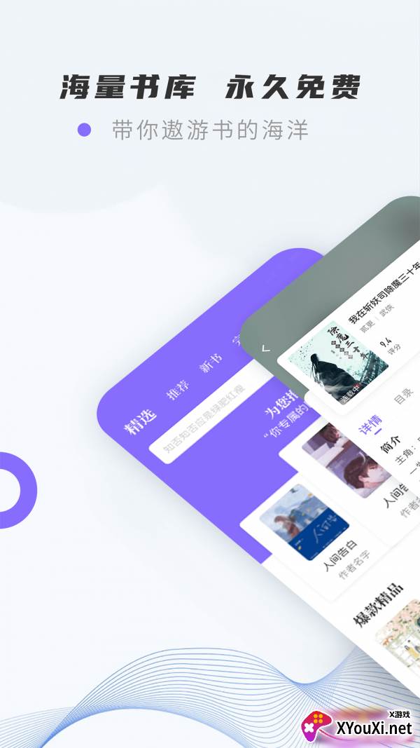 紫幽阁小说app截图