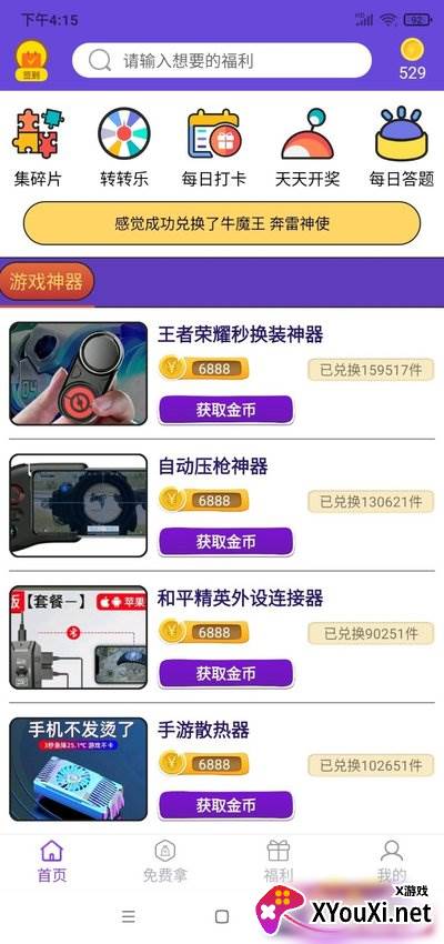 0氪玩家截图