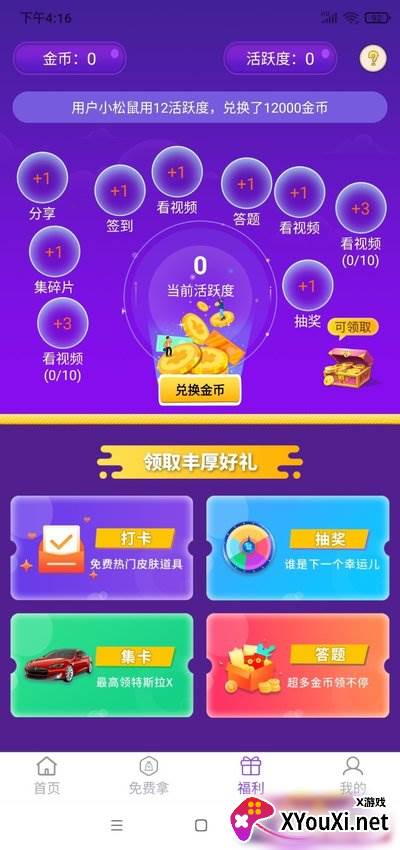 0氪玩家截图
