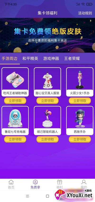 0氪玩家截图