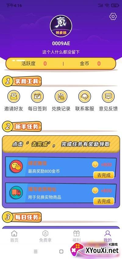 0氪玩家截图