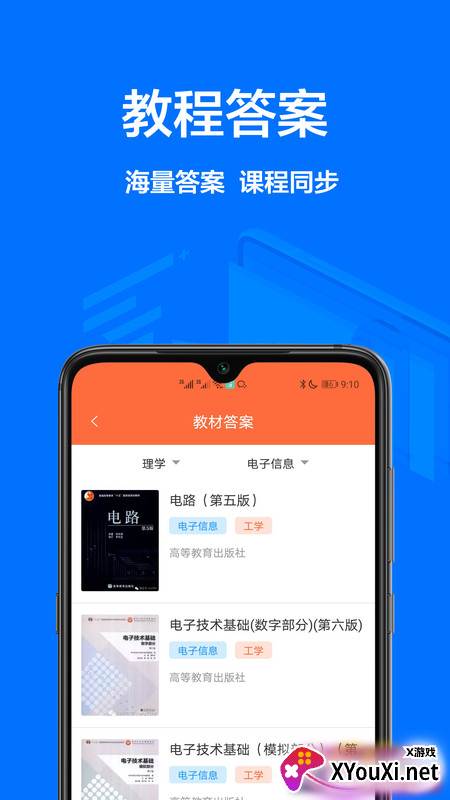 大学搜题库截图